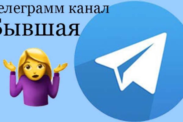 Платформа блэк спрут