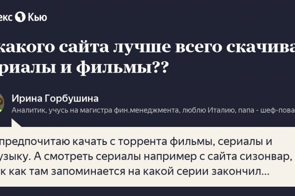 Блэкспрут онион правильная ссылка