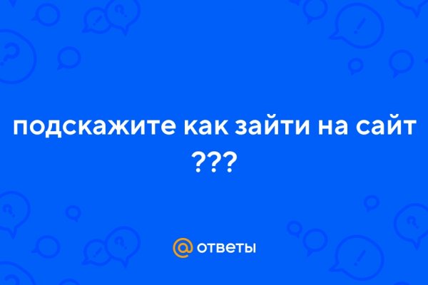 Ссылка на блекспрут bs2webes net