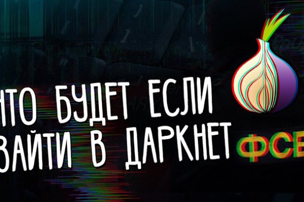 Как зайти на сайт blacksprut