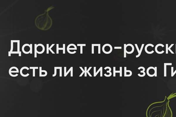 Блекспрут даркнет bs2web run